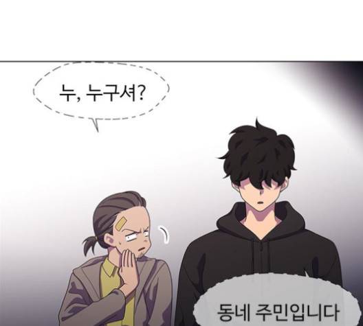 닥터 프로스트 시즌 4 53 Ep7  웹툰 무료보기 2