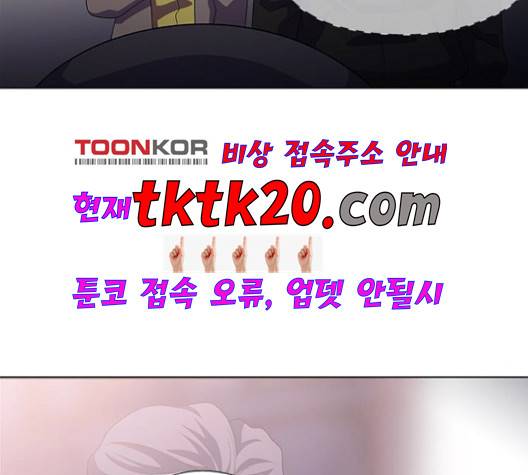 닥터 프로스트 시즌 4 53 Ep7  웹툰 무료보기 3