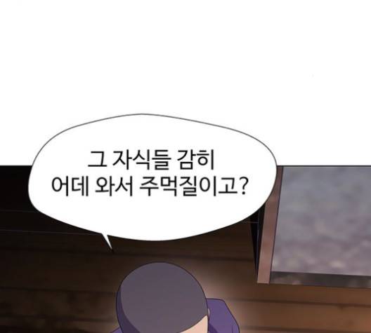 닥터 프로스트 시즌 4 53 Ep7  웹툰 무료보기 5