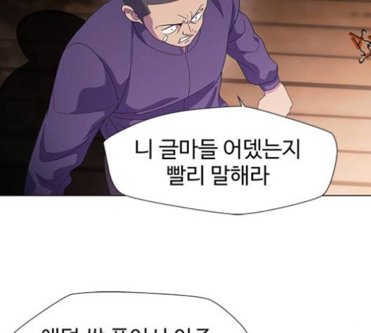 닥터 프로스트 시즌 4 53 Ep7  웹툰 무료보기 6