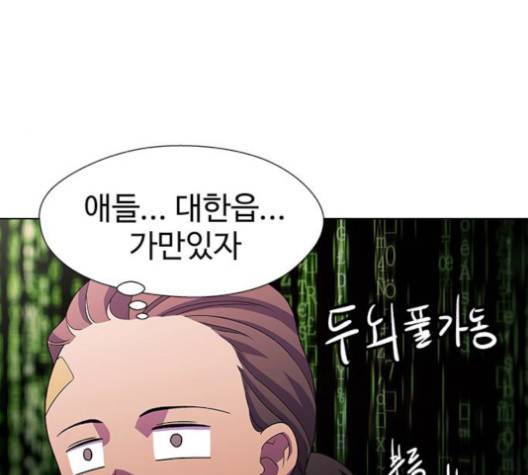 닥터 프로스트 시즌 4 53 Ep7  웹툰 무료보기 8
