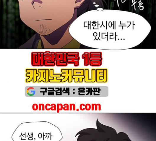 닥터 프로스트 시즌 4 53 Ep7  웹툰 무료보기 9