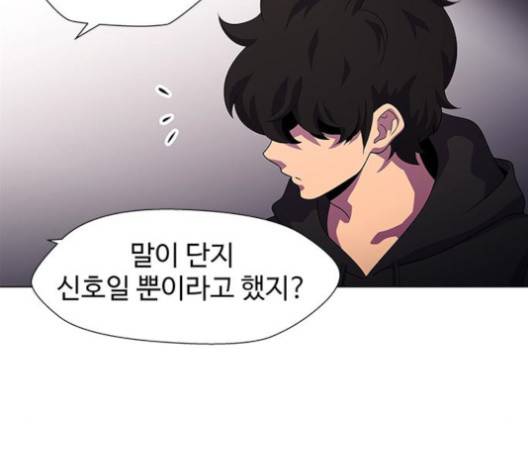 닥터 프로스트 시즌 4 53 Ep7  웹툰 무료보기 10