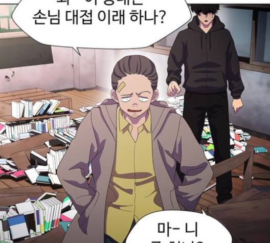 닥터 프로스트 시즌 4 53 Ep7  웹툰 무료보기 13