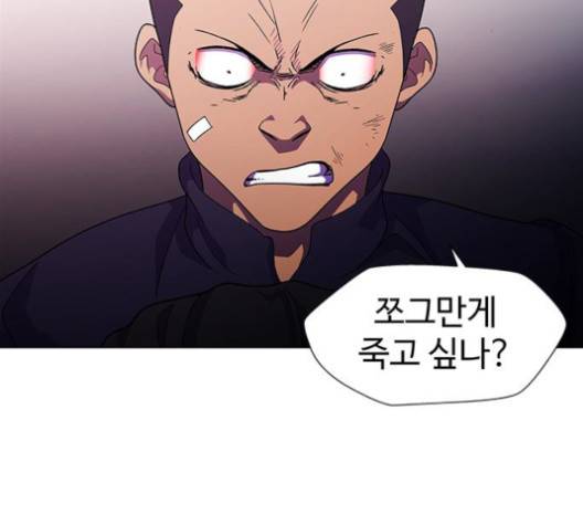 닥터 프로스트 시즌 4 53 Ep7  웹툰 무료보기 15