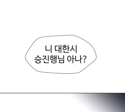 닥터 프로스트 시즌 4 53 Ep7  웹툰 무료보기 16