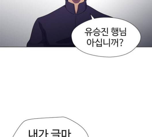 닥터 프로스트 시즌 4 53 Ep7  웹툰 무료보기 19