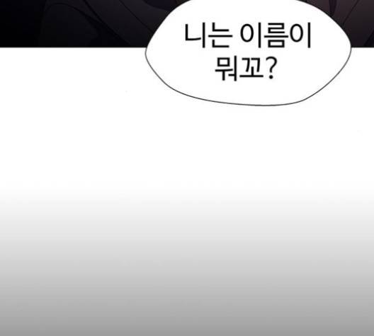 닥터 프로스트 시즌 4 53 Ep7  웹툰 무료보기 21