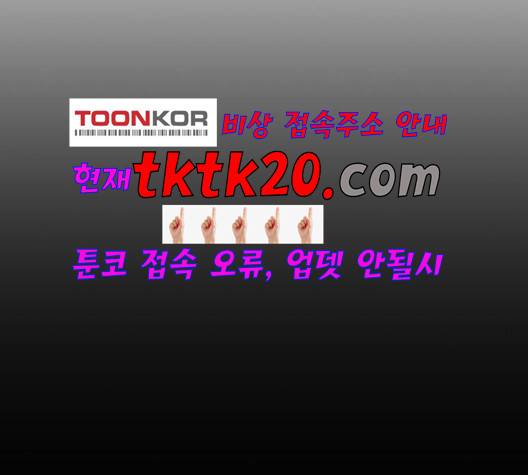 닥터 프로스트 시즌 4 53 Ep7  웹툰 무료보기 22