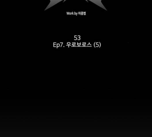 닥터 프로스트 시즌 4 53 Ep7  웹툰 무료보기 24