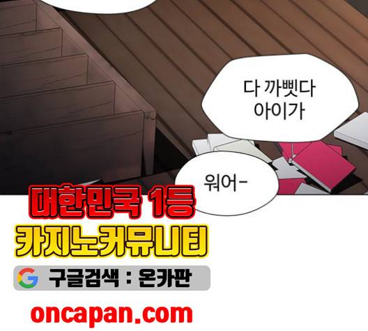 닥터 프로스트 시즌 4 53 Ep7  웹툰 무료보기 27