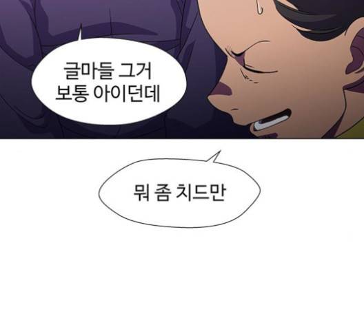닥터 프로스트 시즌 4 53 Ep7  웹툰 무료보기 29
