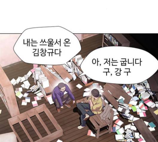 닥터 프로스트 시즌 4 53 Ep7  웹툰 무료보기 30