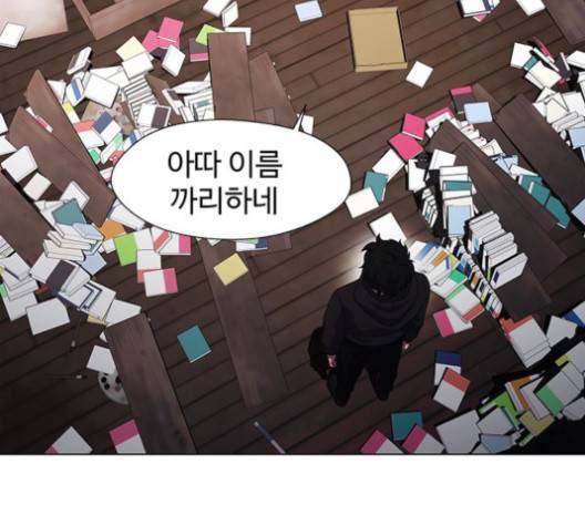 닥터 프로스트 시즌 4 53 Ep7  웹툰 무료보기 31