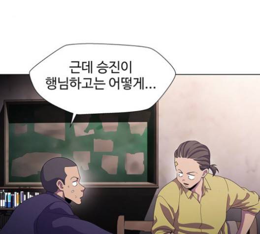 닥터 프로스트 시즌 4 53 Ep7  웹툰 무료보기 32