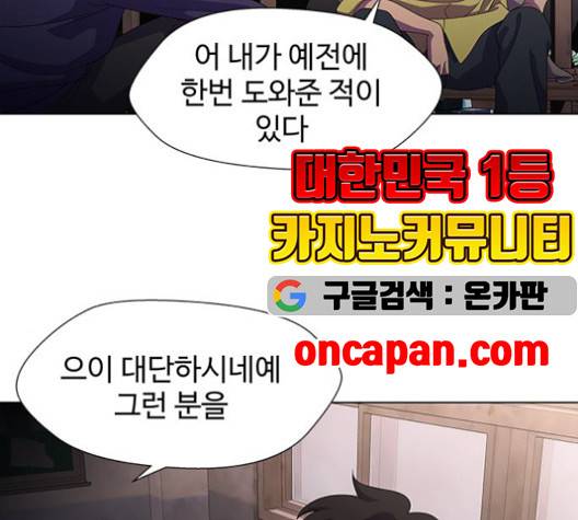 닥터 프로스트 시즌 4 53 Ep7  웹툰 무료보기 33
