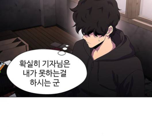 닥터 프로스트 시즌 4 53 Ep7  웹툰 무료보기 34