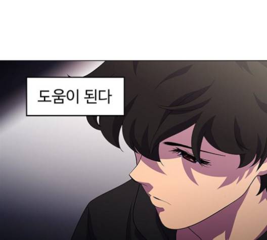 닥터 프로스트 시즌 4 53 Ep7  웹툰 무료보기 35