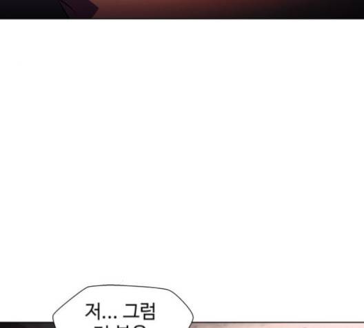 닥터 프로스트 시즌 4 53 Ep7  웹툰 무료보기 38