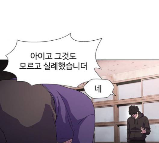 닥터 프로스트 시즌 4 53 Ep7  웹툰 무료보기 40