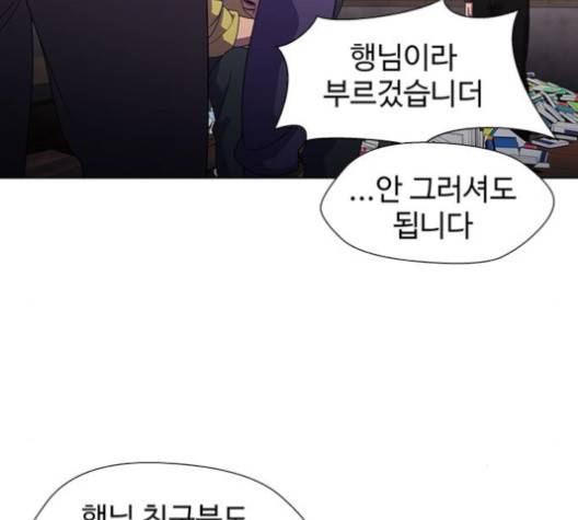 닥터 프로스트 시즌 4 53 Ep7  웹툰 무료보기 41