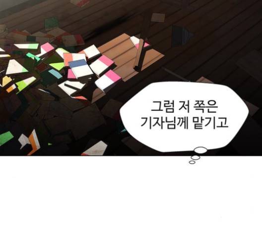 닥터 프로스트 시즌 4 53 Ep7  웹툰 무료보기 44