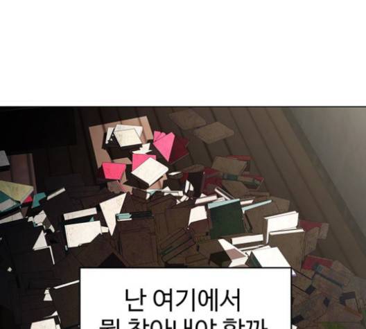 닥터 프로스트 시즌 4 53 Ep7  웹툰 무료보기 45