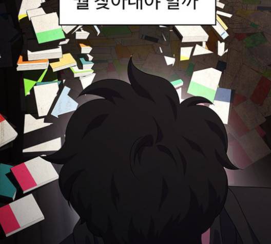 닥터 프로스트 시즌 4 53 Ep7  웹툰 무료보기 46