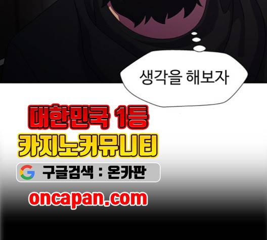 닥터 프로스트 시즌 4 53 Ep7  웹툰 무료보기 47