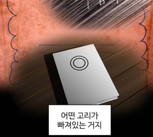 닥터 프로스트 시즌 4 53 Ep7  웹툰 무료보기 50