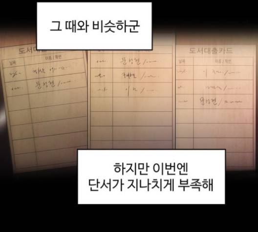 닥터 프로스트 시즌 4 53 Ep7  웹툰 무료보기 52