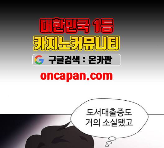 닥터 프로스트 시즌 4 53 Ep7  웹툰 무료보기 53