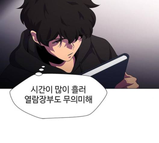 닥터 프로스트 시즌 4 53 Ep7  웹툰 무료보기 54