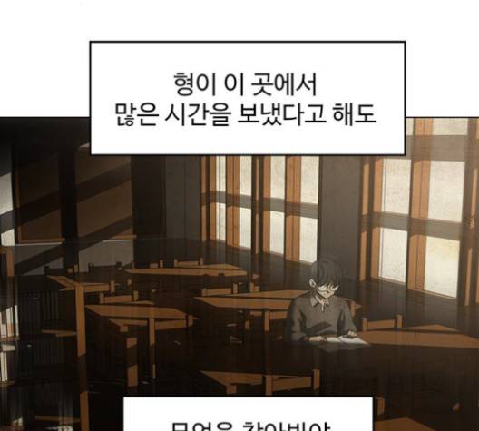 닥터 프로스트 시즌 4 53 Ep7  웹툰 무료보기 55