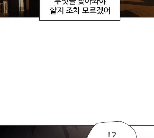 닥터 프로스트 시즌 4 53 Ep7  웹툰 무료보기 56