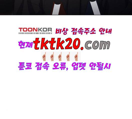 닥터 프로스트 시즌 4 53 Ep7  웹툰 무료보기 62