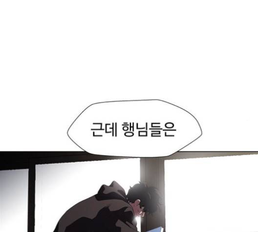 닥터 프로스트 시즌 4 53 Ep7  웹툰 무료보기 65