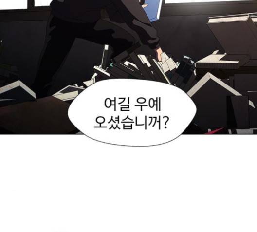 닥터 프로스트 시즌 4 53 Ep7  웹툰 무료보기 66
