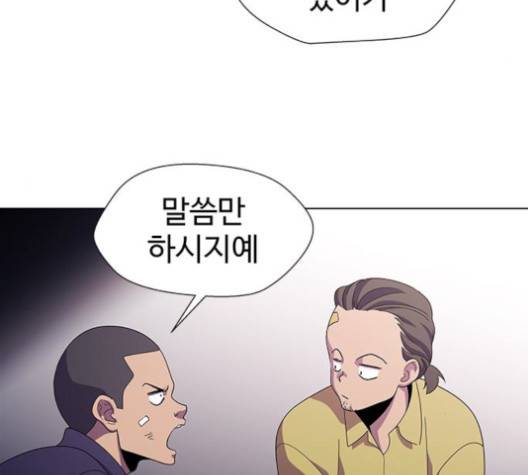 닥터 프로스트 시즌 4 53 Ep7  웹툰 무료보기 68