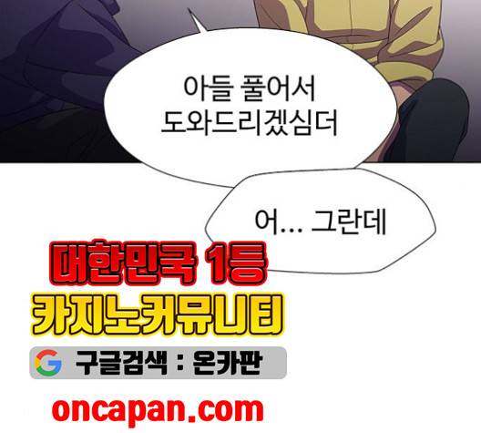 닥터 프로스트 시즌 4 53 Ep7  웹툰 무료보기 69