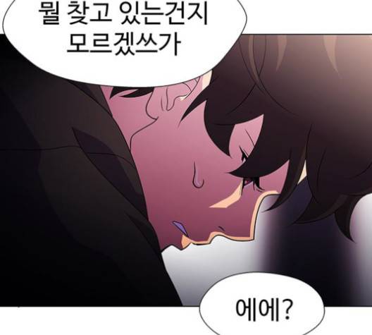 닥터 프로스트 시즌 4 53 Ep7  웹툰 무료보기 71