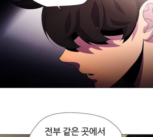 닥터 프로스트 시즌 4 53 Ep7  웹툰 무료보기 77