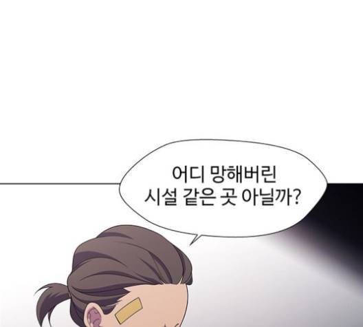 닥터 프로스트 시즌 4 53 Ep7  웹툰 무료보기 79