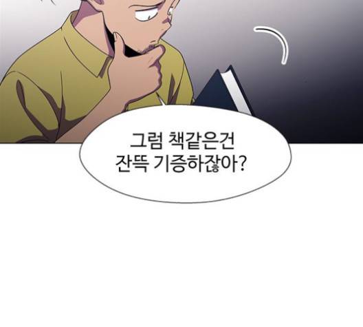 닥터 프로스트 시즌 4 53 Ep7  웹툰 무료보기 80