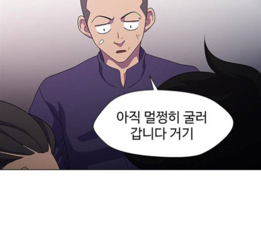 닥터 프로스트 시즌 4 53 Ep7  웹툰 무료보기 82
