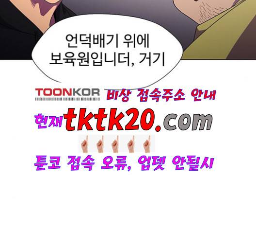 닥터 프로스트 시즌 4 53 Ep7  웹툰 무료보기 84