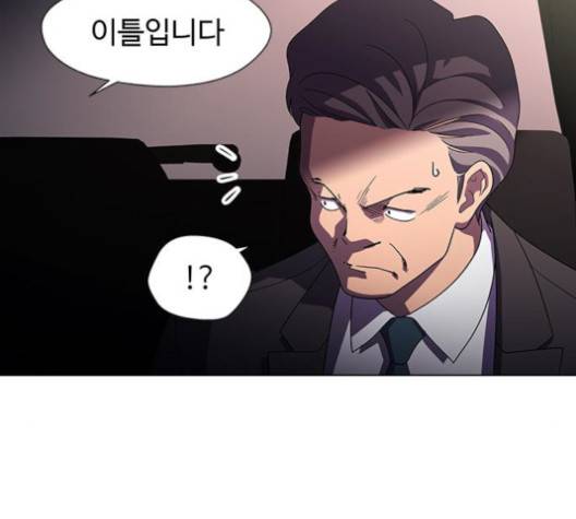 닥터 프로스트 시즌 4 53 Ep7  웹툰 무료보기 89