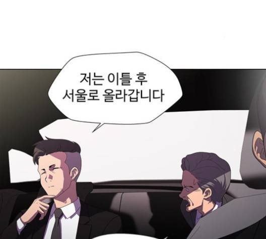닥터 프로스트 시즌 4 53 Ep7  웹툰 무료보기 90