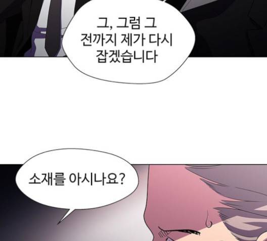 닥터 프로스트 시즌 4 53 Ep7  웹툰 무료보기 91