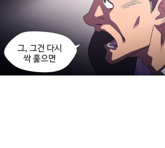닥터 프로스트 시즌 4 53 Ep7  웹툰 무료보기 92